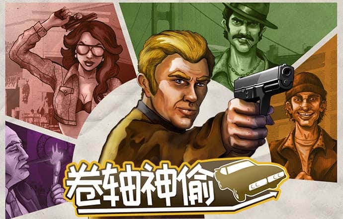 超级狂野飚车